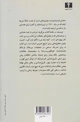 خدای ناپدید شونده